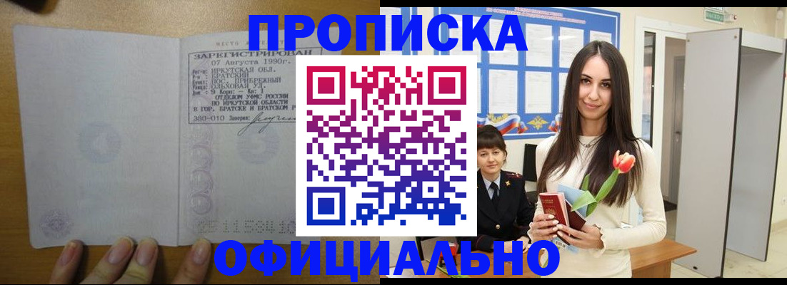 прописка поиск в Шали