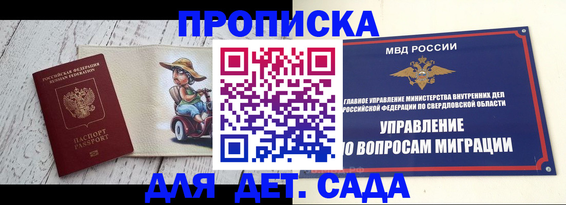 прописка иностранных граждан в Шали